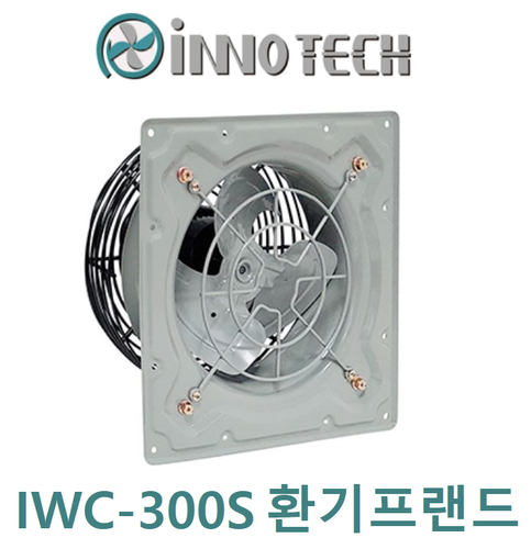 이노텍 고압팬 스틸 IWC-300S(IP65)